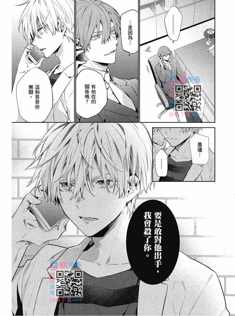 《年下小男友》漫画最新章节第2卷免费下拉式在线观看章节第【147】张图片