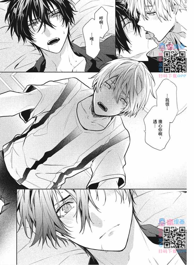 《年下小男友》漫画最新章节第2卷免费下拉式在线观看章节第【51】张图片