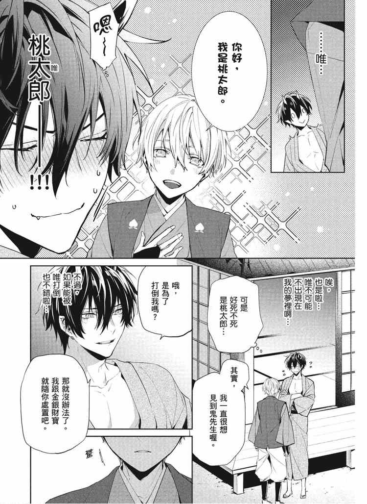 《年下小男友》漫画最新章节第2卷免费下拉式在线观看章节第【170】张图片