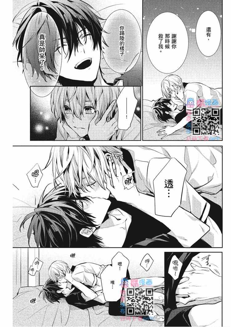 《年下小男友》漫画最新章节第2卷免费下拉式在线观看章节第【111】张图片