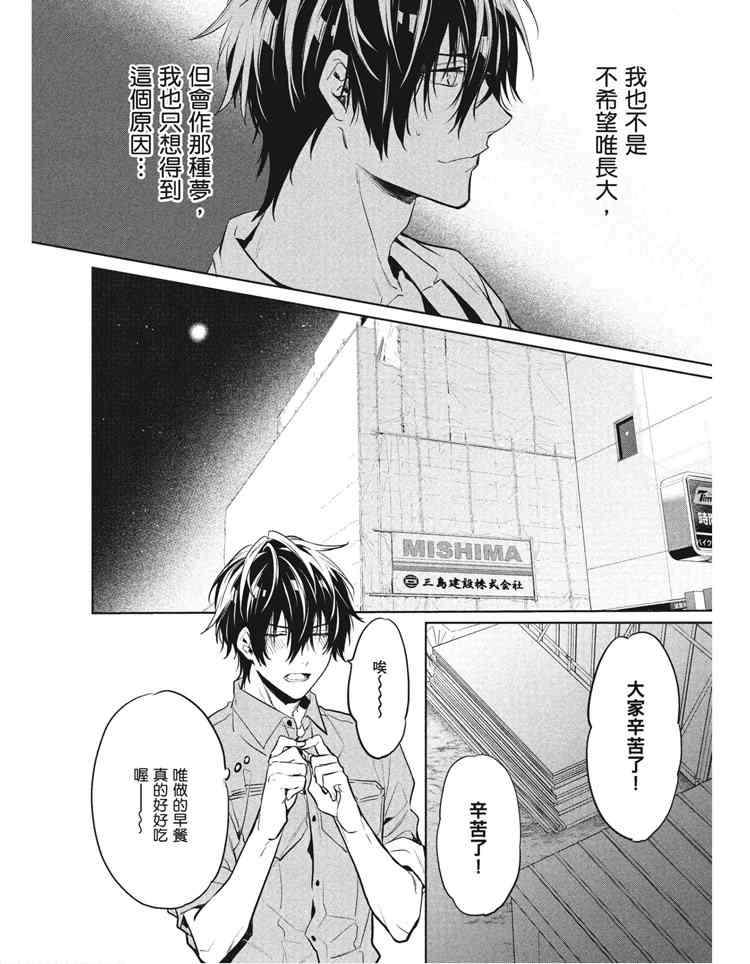 《年下小男友》漫画最新章节第2卷免费下拉式在线观看章节第【70】张图片