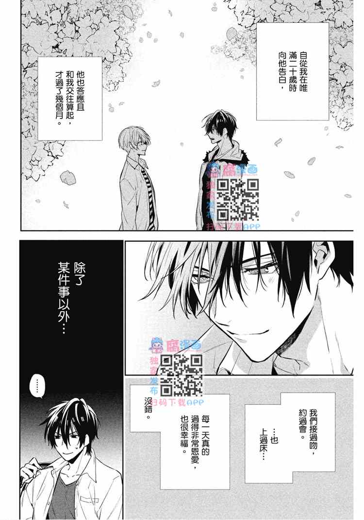 《年下小男友》漫画最新章节第2卷免费下拉式在线观看章节第【7】张图片