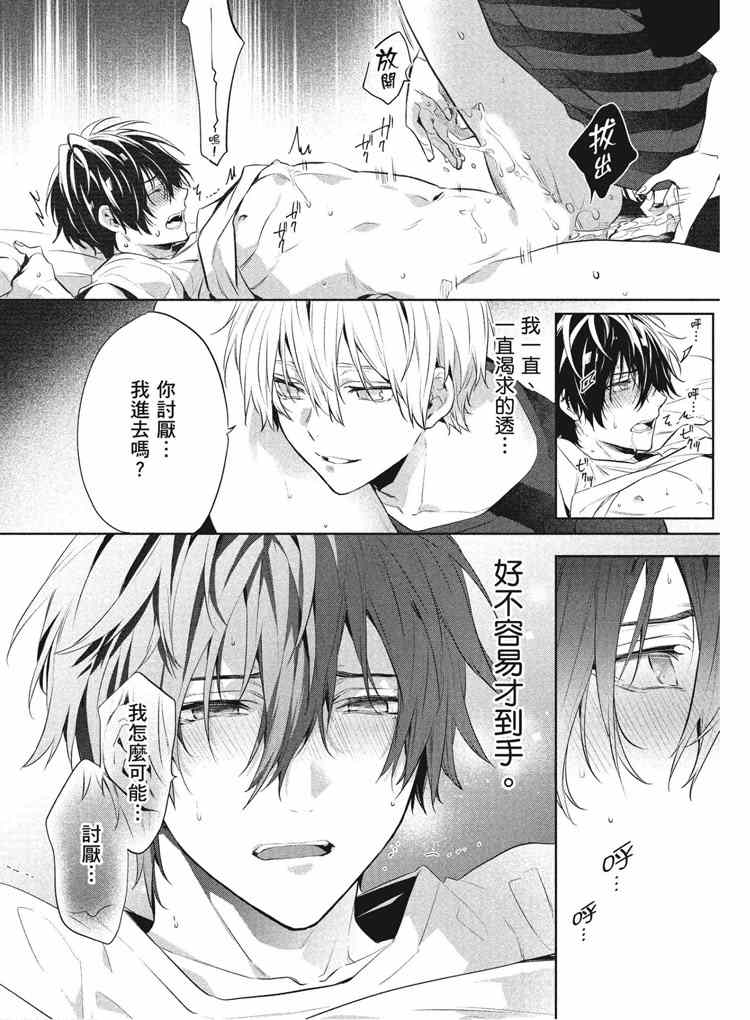 《年下小男友》漫画最新章节第2卷免费下拉式在线观看章节第【164】张图片