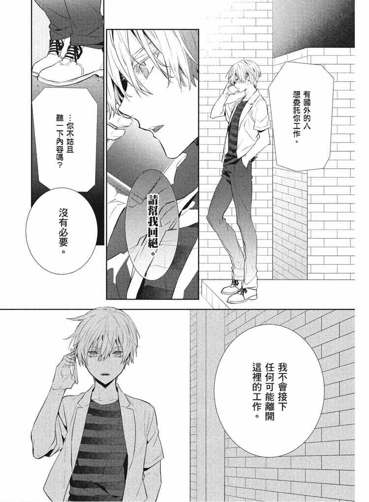 《年下小男友》漫画最新章节第2卷免费下拉式在线观看章节第【146】张图片