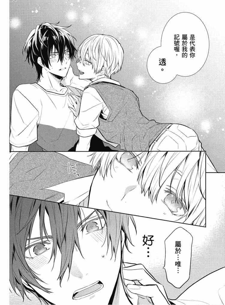 《年下小男友》漫画最新章节第2卷免费下拉式在线观看章节第【34】张图片