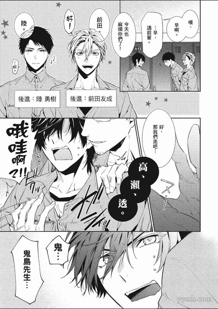 《年下小男友》漫画最新章节第1卷免费下拉式在线观看章节第【16】张图片