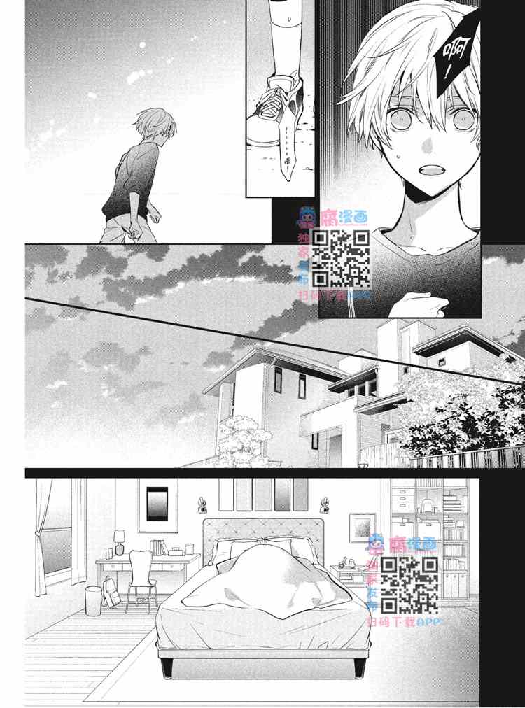 《年下小男友》漫画最新章节第2卷免费下拉式在线观看章节第【133】张图片