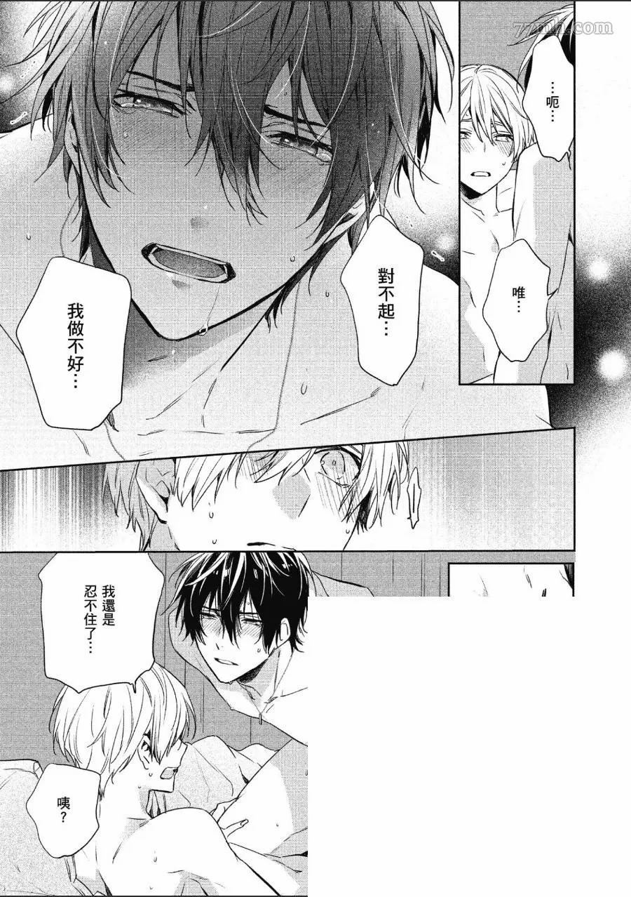 《年下小男友》漫画最新章节第1卷免费下拉式在线观看章节第【111】张图片