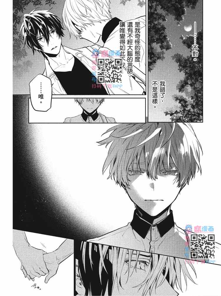 《年下小男友》漫画最新章节第2卷免费下拉式在线观看章节第【93】张图片