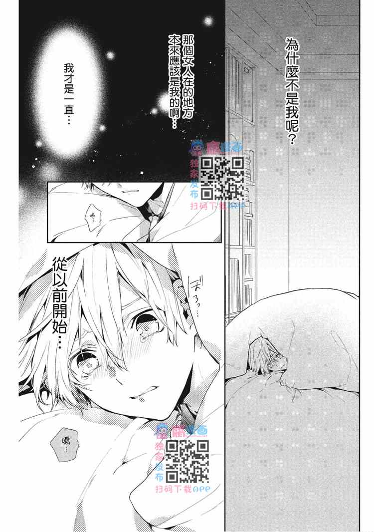 《年下小男友》漫画最新章节第2卷免费下拉式在线观看章节第【137】张图片