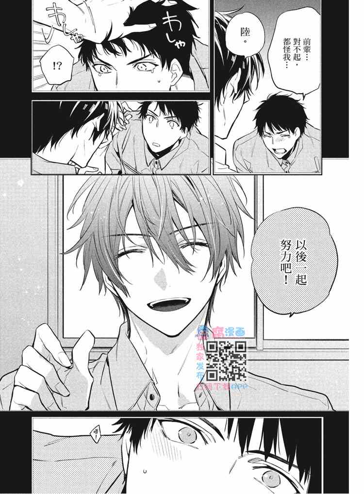 《年下小男友》漫画最新章节第2卷免费下拉式在线观看章节第【23】张图片