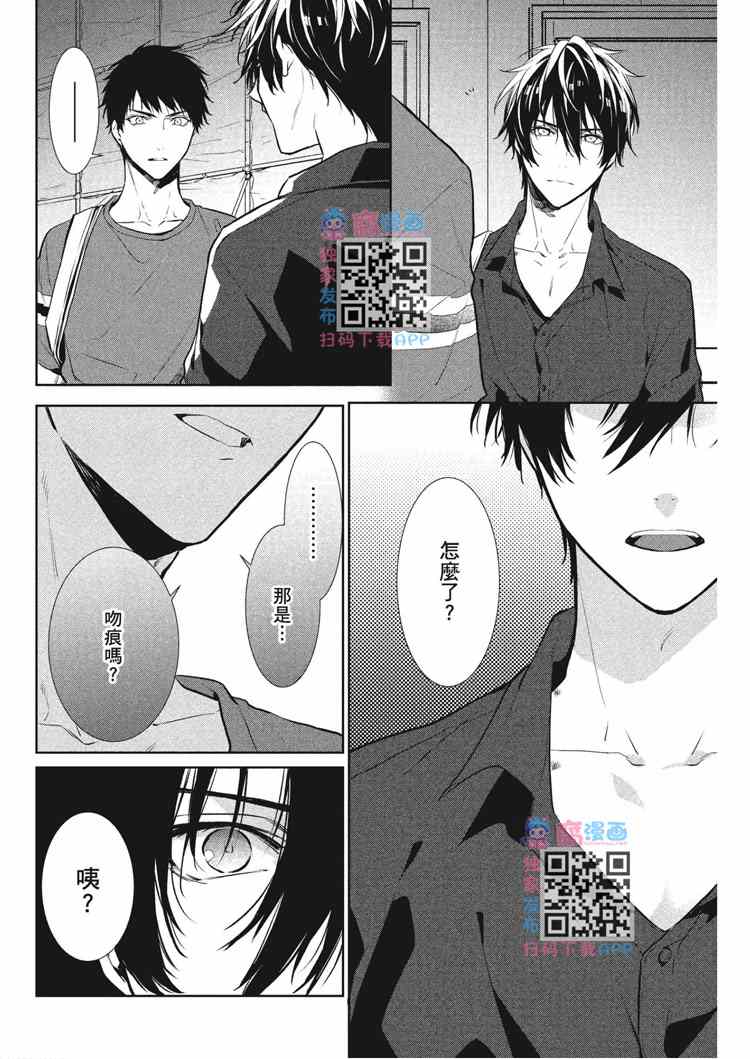 《年下小男友》漫画最新章节第2卷免费下拉式在线观看章节第【41】张图片