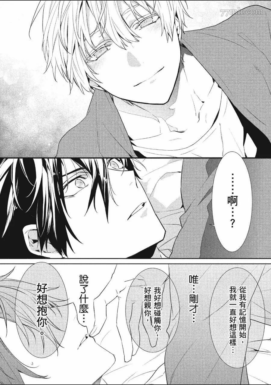 《年下小男友》漫画最新章节第1卷免费下拉式在线观看章节第【47】张图片