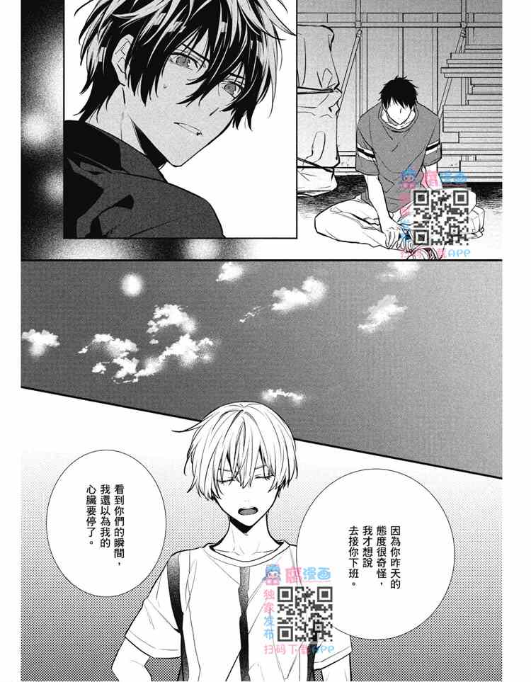 《年下小男友》漫画最新章节第2卷免费下拉式在线观看章节第【47】张图片