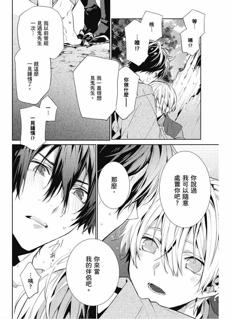 《年下小男友》漫画最新章节第2卷免费下拉式在线观看章节第【172】张图片