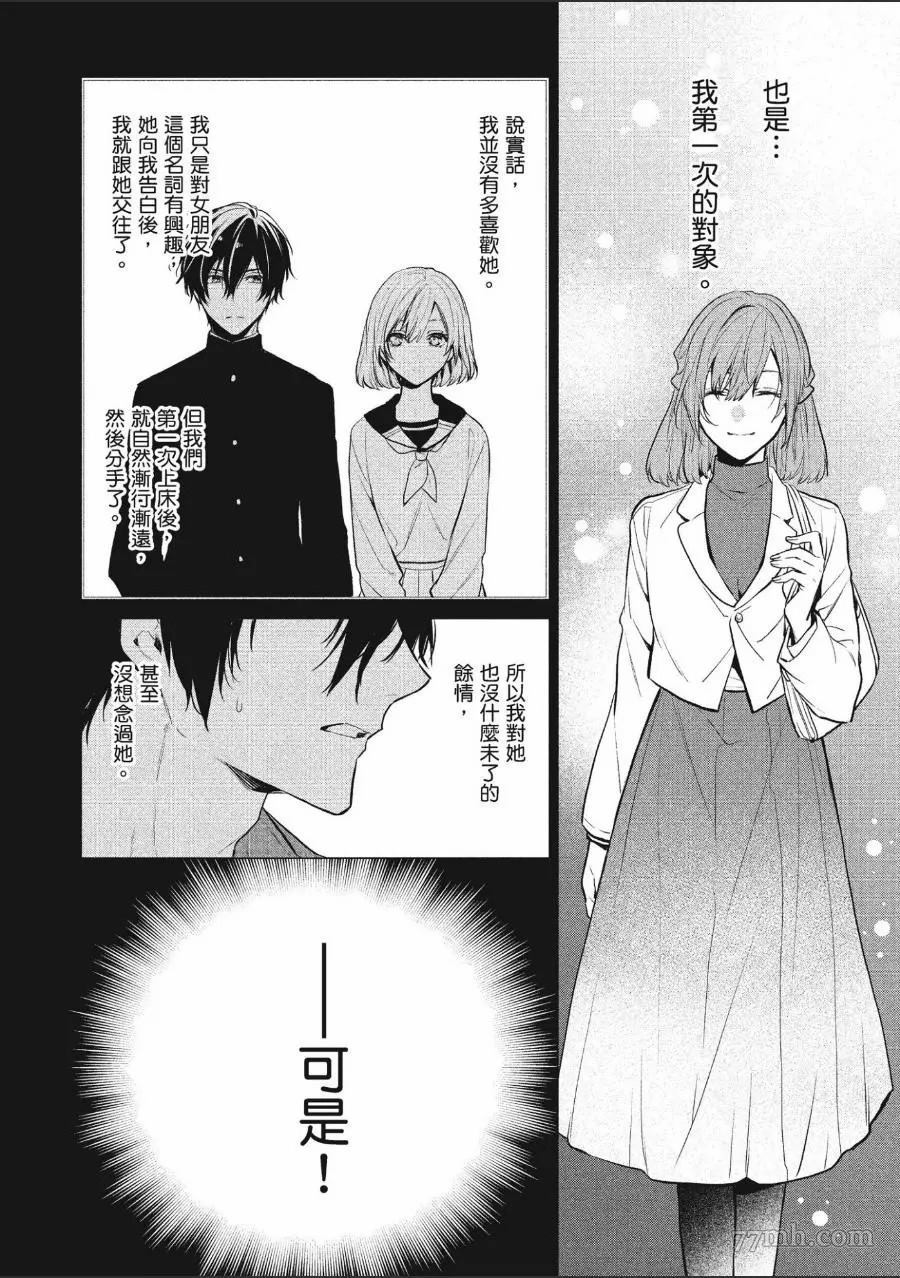 《年下小男友》漫画最新章节第1卷免费下拉式在线观看章节第【126】张图片