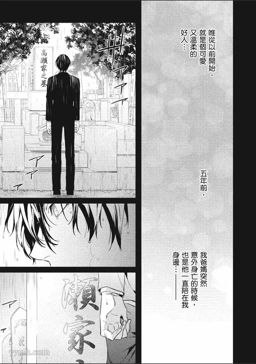 《年下小男友》漫画最新章节第1卷免费下拉式在线观看章节第【26】张图片