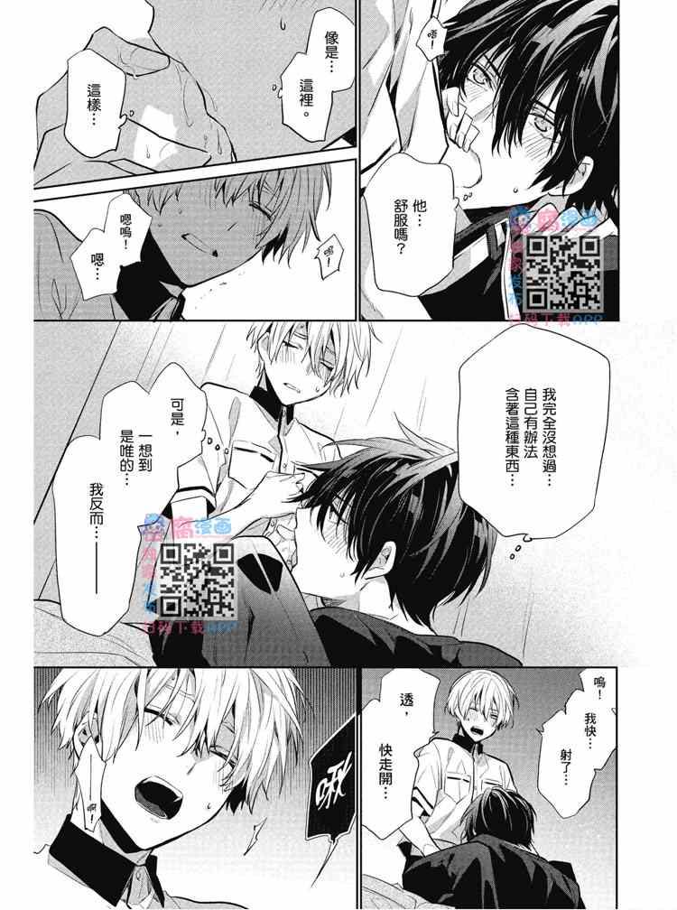 《年下小男友》漫画最新章节第2卷免费下拉式在线观看章节第【105】张图片