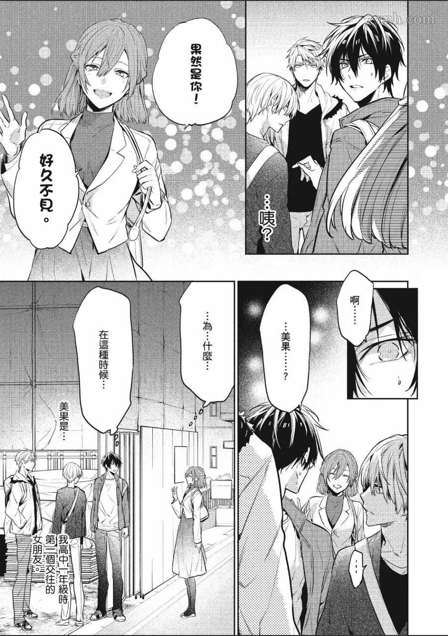 《年下小男友》漫画最新章节第1卷免费下拉式在线观看章节第【125】张图片