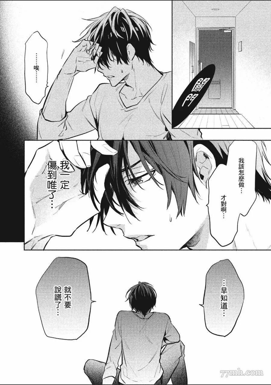 《年下小男友》漫画最新章节第1卷免费下拉式在线观看章节第【142】张图片