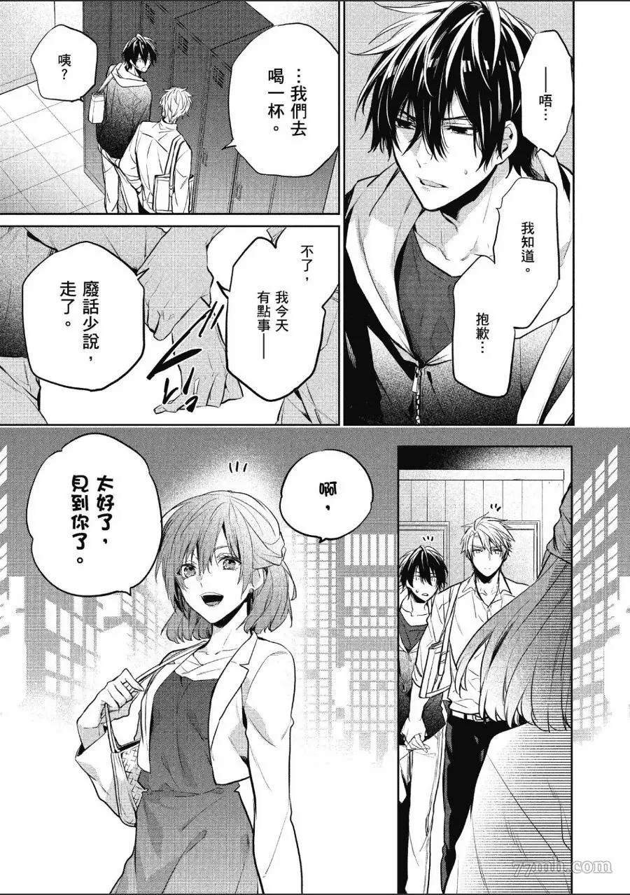 《年下小男友》漫画最新章节第1卷免费下拉式在线观看章节第【145】张图片