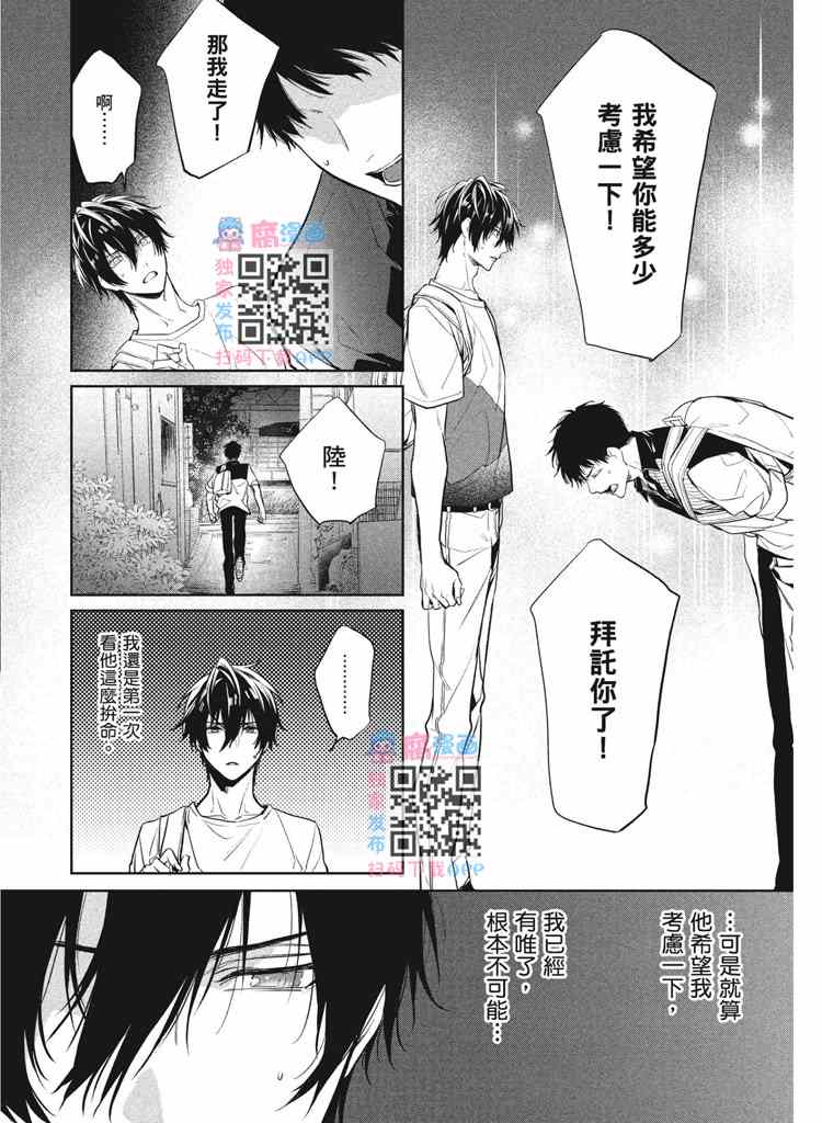 《年下小男友》漫画最新章节第2卷免费下拉式在线观看章节第【27】张图片