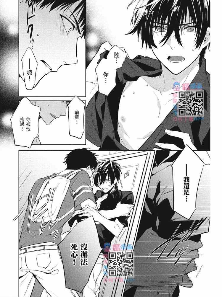 《年下小男友》漫画最新章节第2卷免费下拉式在线观看章节第【43】张图片