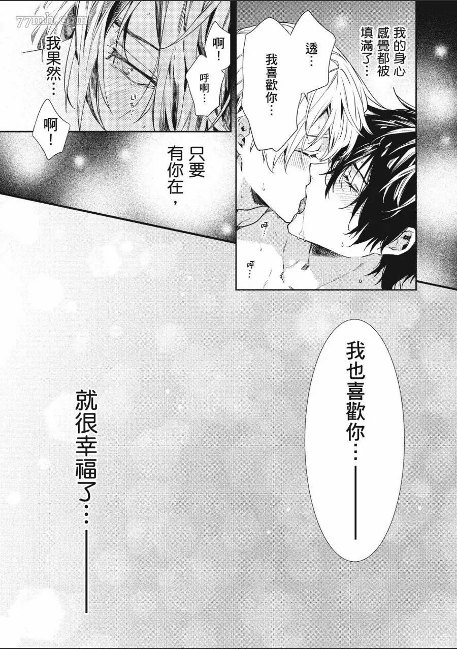 《年下小男友》漫画最新章节第1卷免费下拉式在线观看章节第【64】张图片