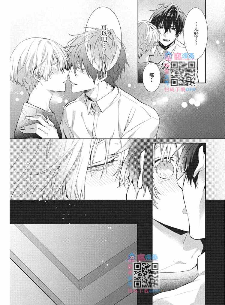 《年下小男友》漫画最新章节第2卷免费下拉式在线观看章节第【141】张图片