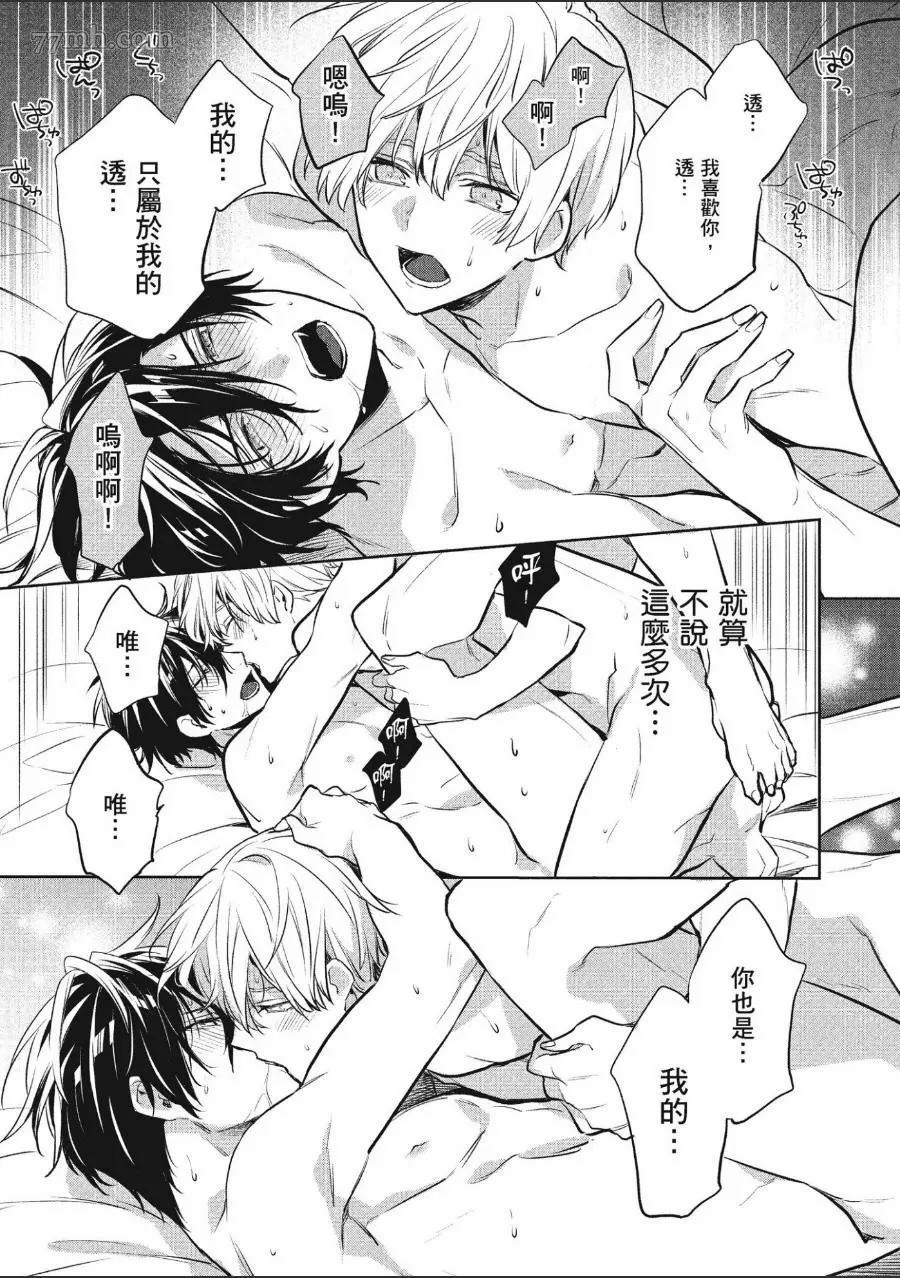 《年下小男友》漫画最新章节第1卷免费下拉式在线观看章节第【169】张图片