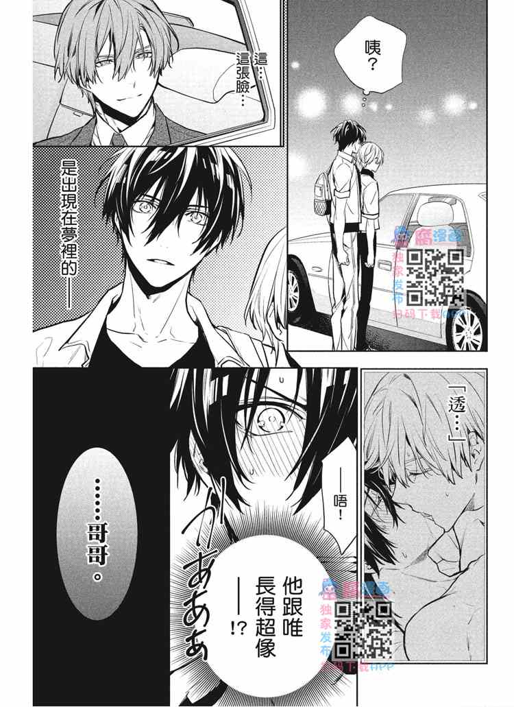 《年下小男友》漫画最新章节第2卷免费下拉式在线观看章节第【85】张图片