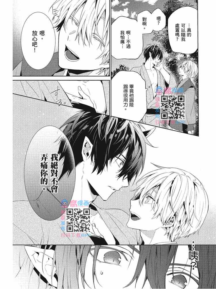 《年下小男友》漫画最新章节第2卷免费下拉式在线观看章节第【171】张图片