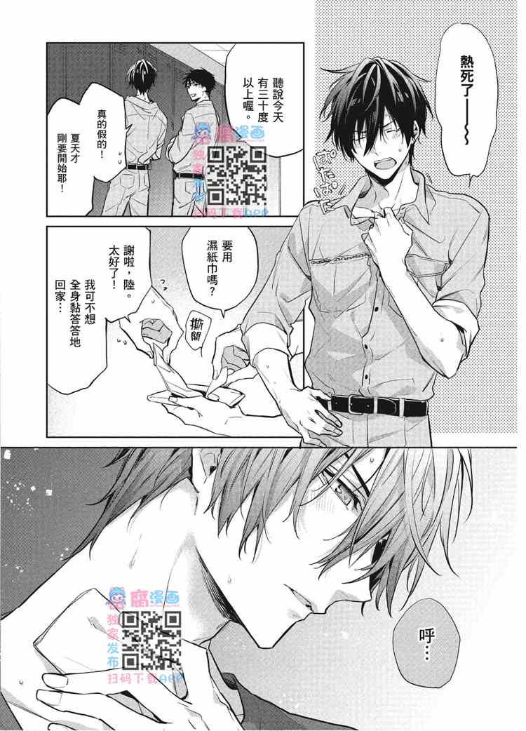 《年下小男友》漫画最新章节第2卷免费下拉式在线观看章节第【5】张图片