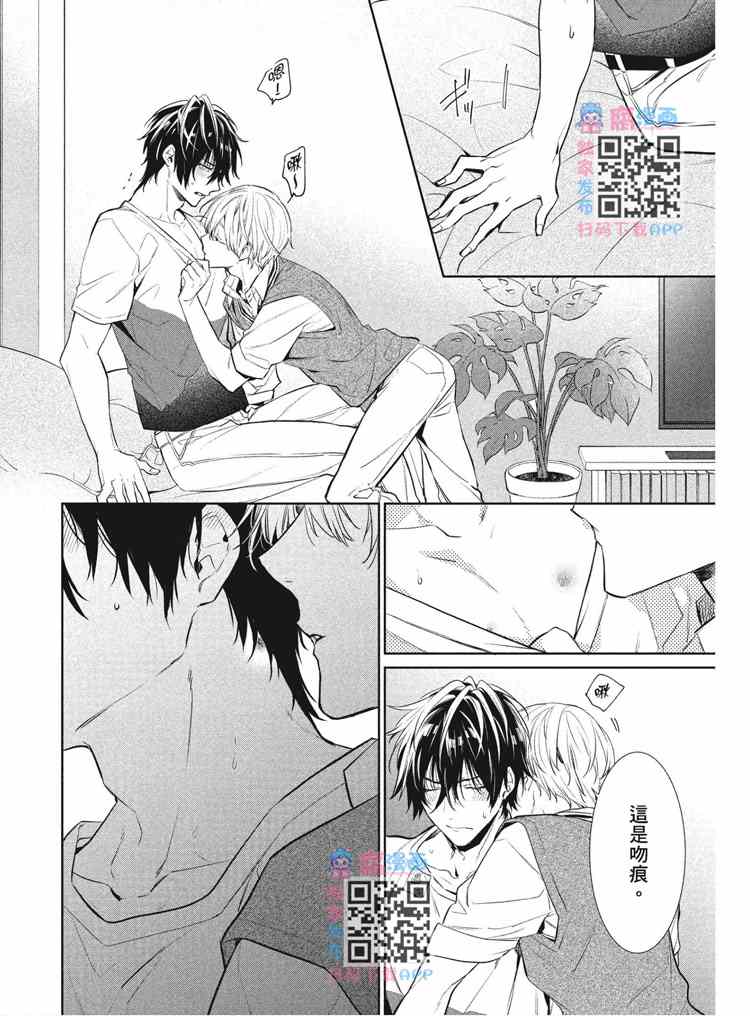 《年下小男友》漫画最新章节第2卷免费下拉式在线观看章节第【33】张图片