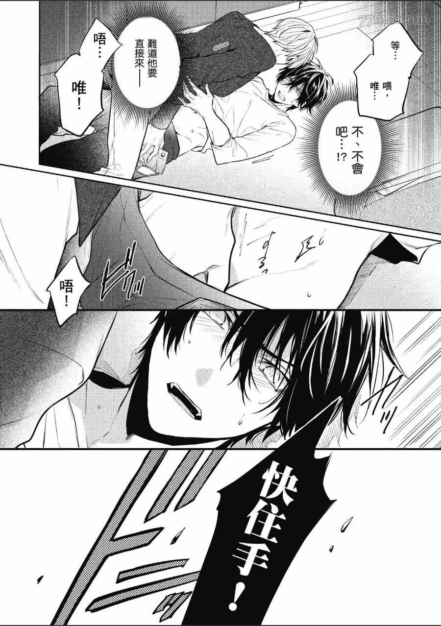 《年下小男友》漫画最新章节第1卷免费下拉式在线观看章节第【140】张图片