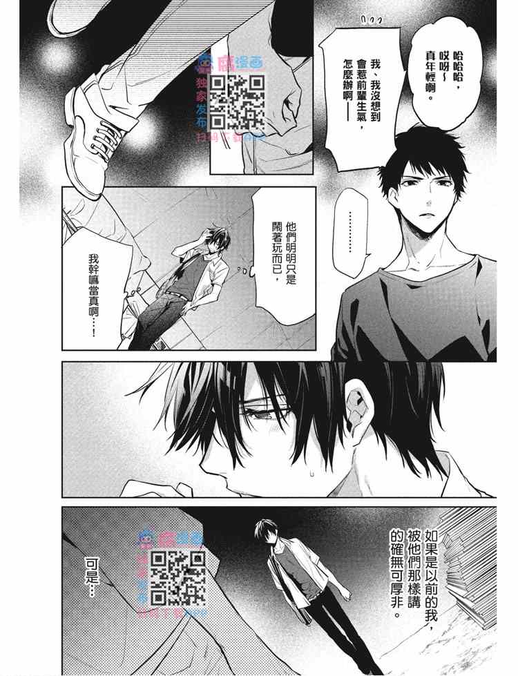 《年下小男友》漫画最新章节第2卷免费下拉式在线观看章节第【11】张图片