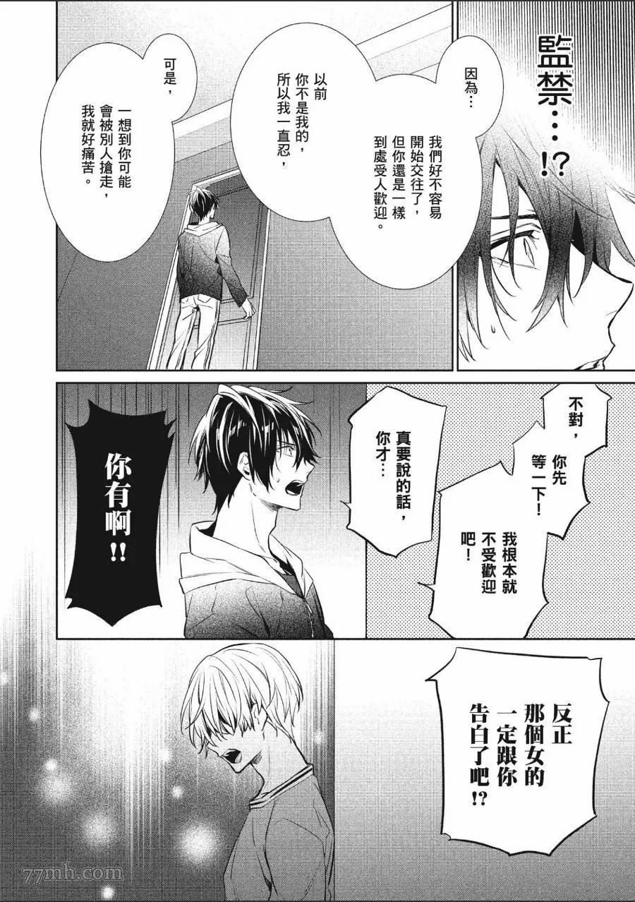 《年下小男友》漫画最新章节第1卷免费下拉式在线观看章节第【156】张图片