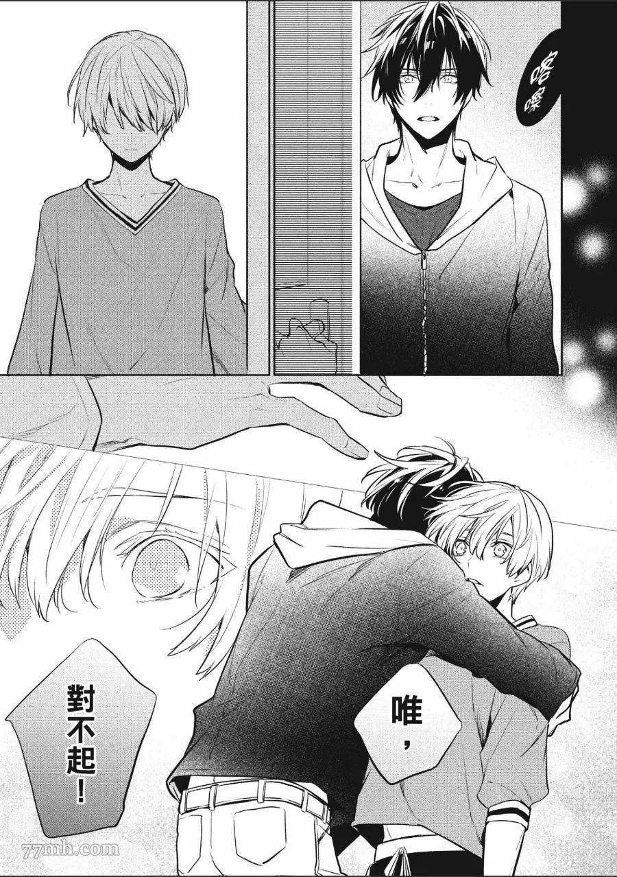 《年下小男友》漫画最新章节第1卷免费下拉式在线观看章节第【159】张图片