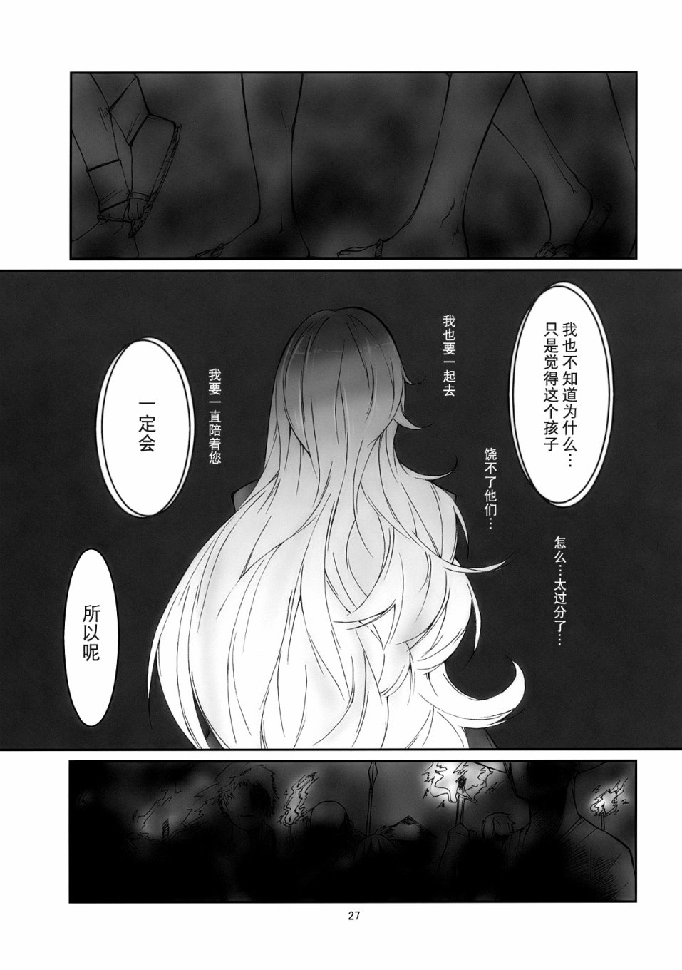 《莲花和寅仔》漫画最新章节第1话免费下拉式在线观看章节第【28】张图片