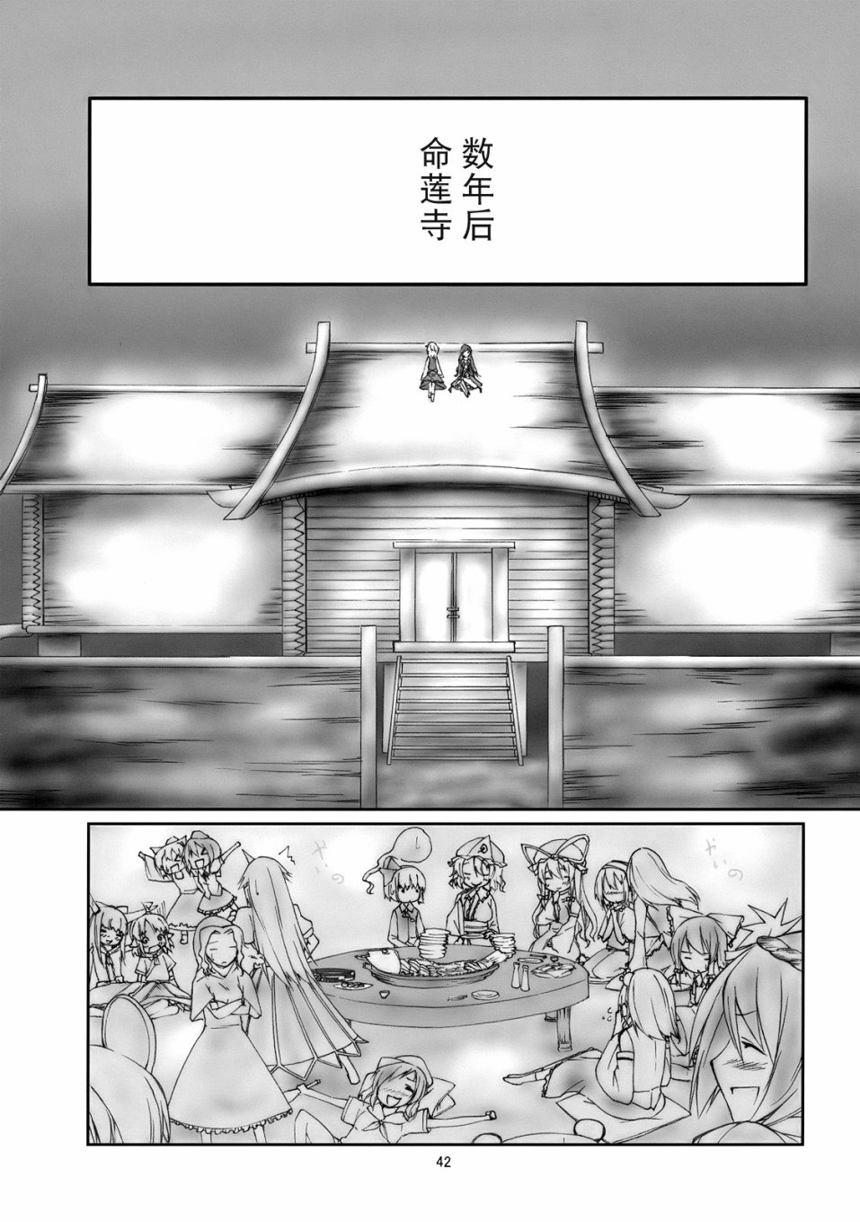 《莲花和寅仔》漫画最新章节第1话免费下拉式在线观看章节第【43】张图片