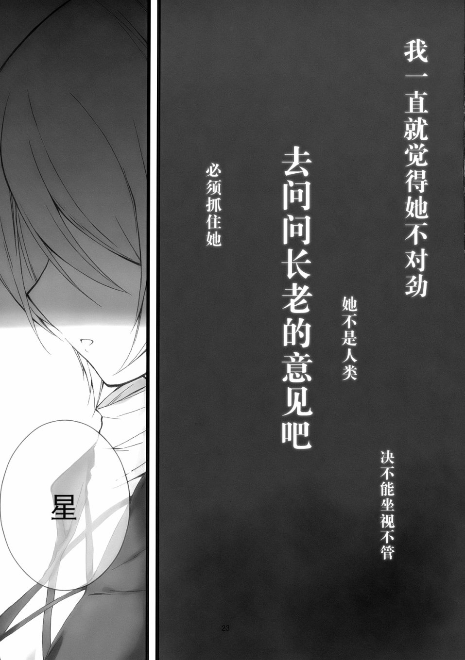 《莲花和寅仔》漫画最新章节第1话免费下拉式在线观看章节第【24】张图片