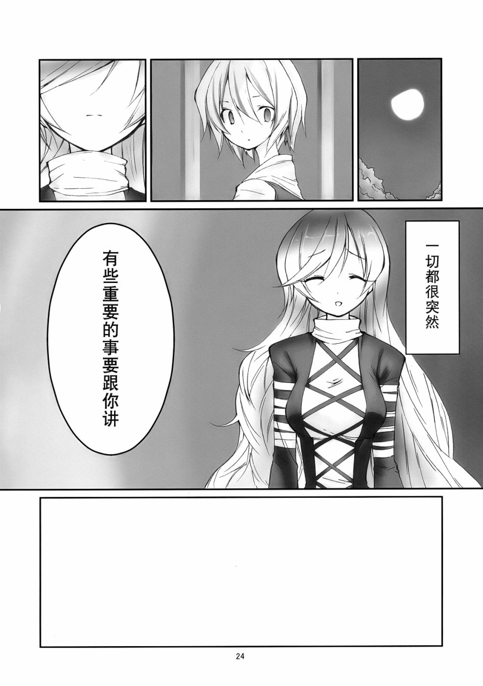 《莲花和寅仔》漫画最新章节第1话免费下拉式在线观看章节第【25】张图片