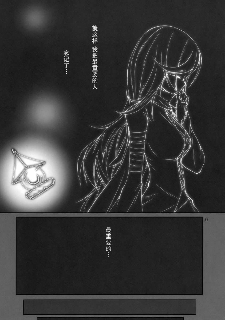 《莲花和寅仔》漫画最新章节第1话免费下拉式在线观看章节第【38】张图片