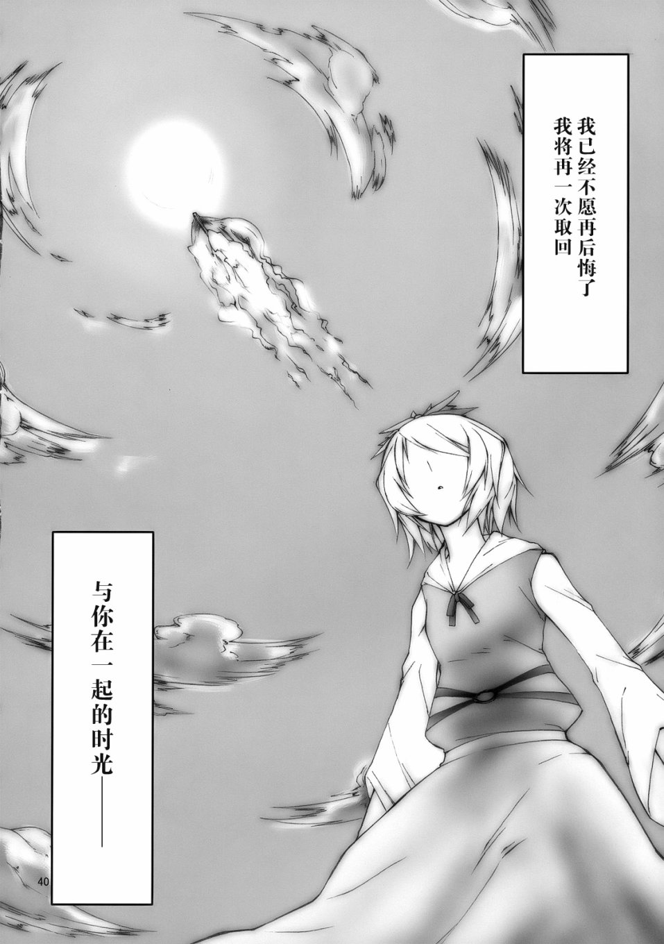 《莲花和寅仔》漫画最新章节第1话免费下拉式在线观看章节第【41】张图片