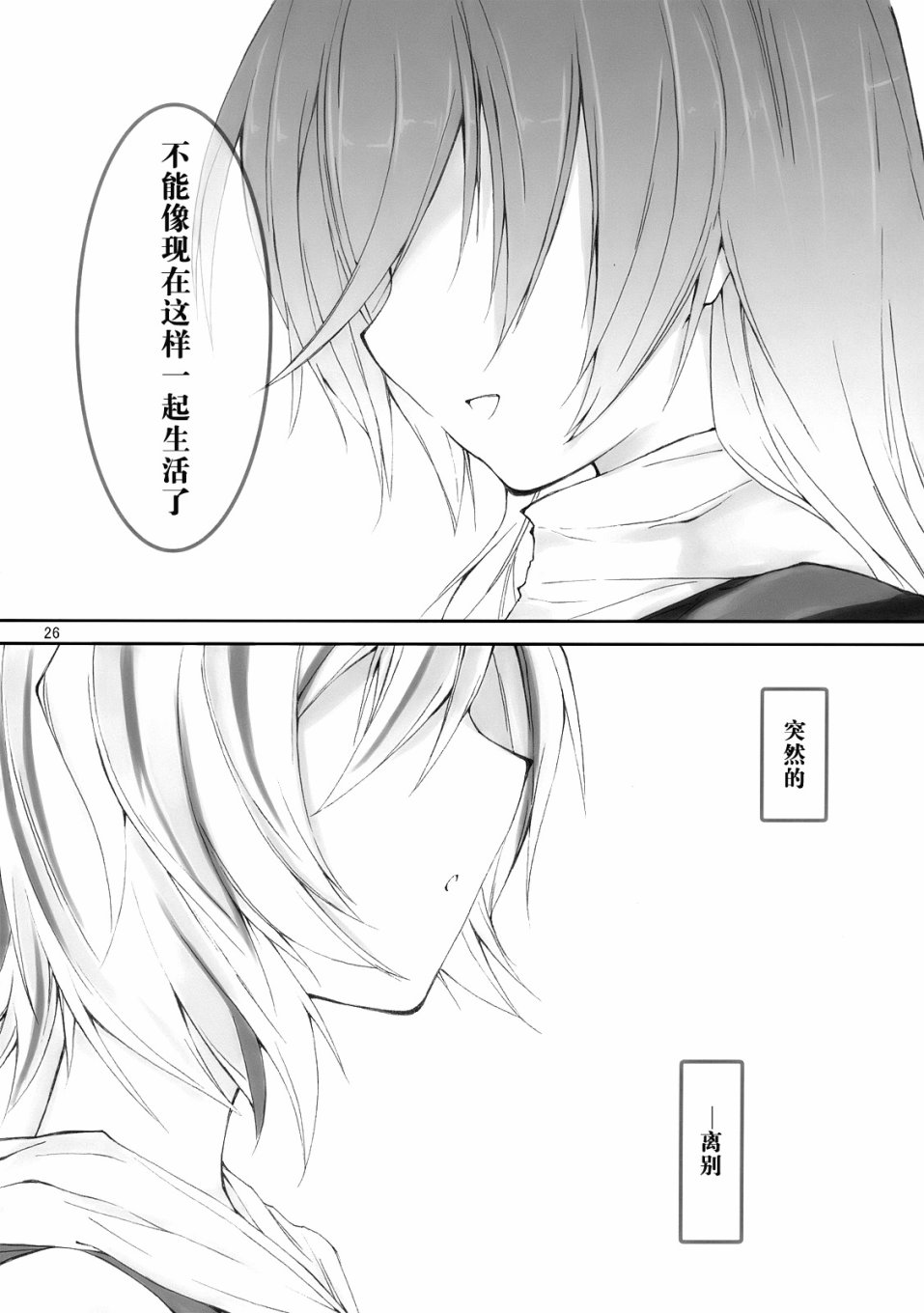 《莲花和寅仔》漫画最新章节第1话免费下拉式在线观看章节第【27】张图片