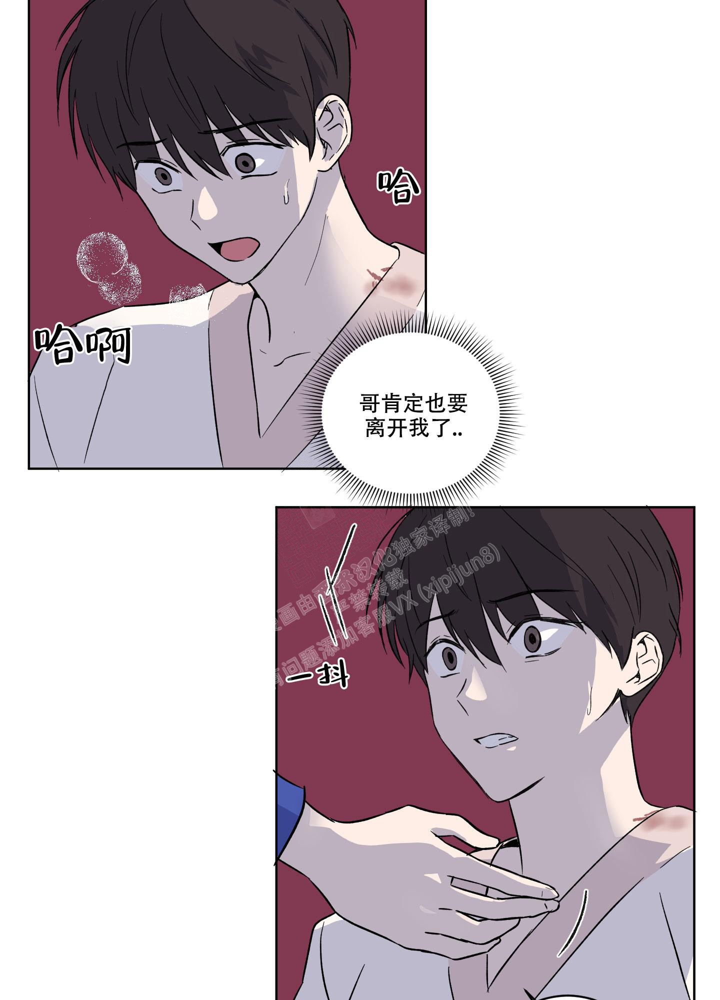 《内在世界》漫画最新章节第14话免费下拉式在线观看章节第【4】张图片