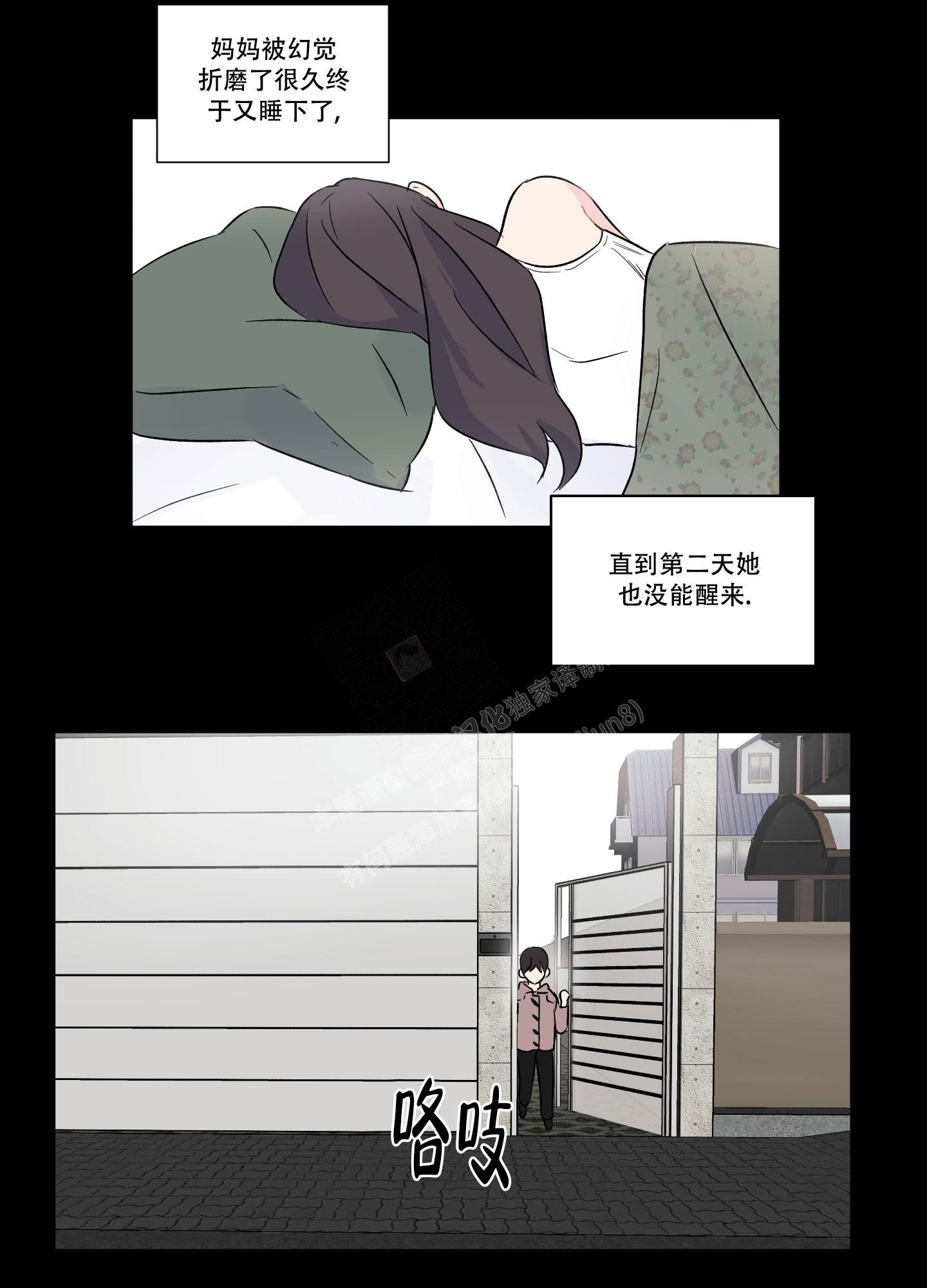 《内在世界》漫画最新章节第5话免费下拉式在线观看章节第【25】张图片