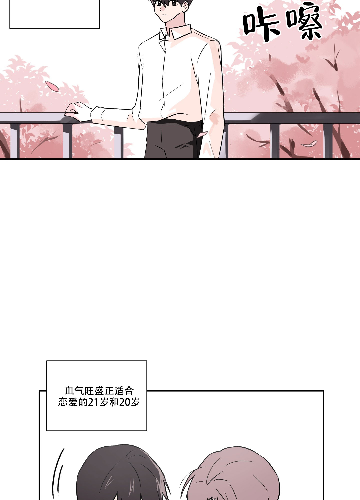 《内在世界》漫画最新章节第1话免费下拉式在线观看章节第【23】张图片