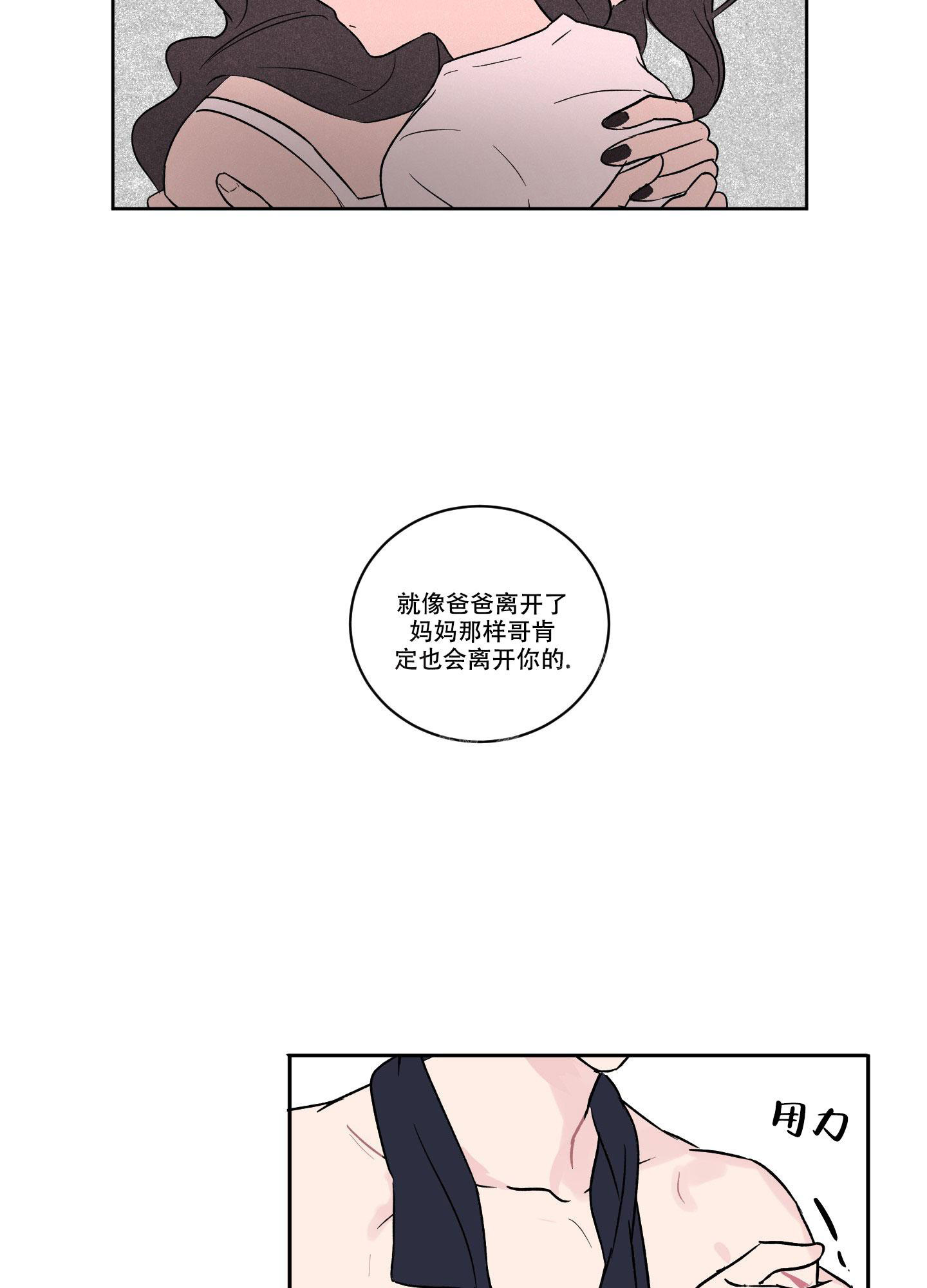 《内在世界》漫画最新章节第4话免费下拉式在线观看章节第【4】张图片