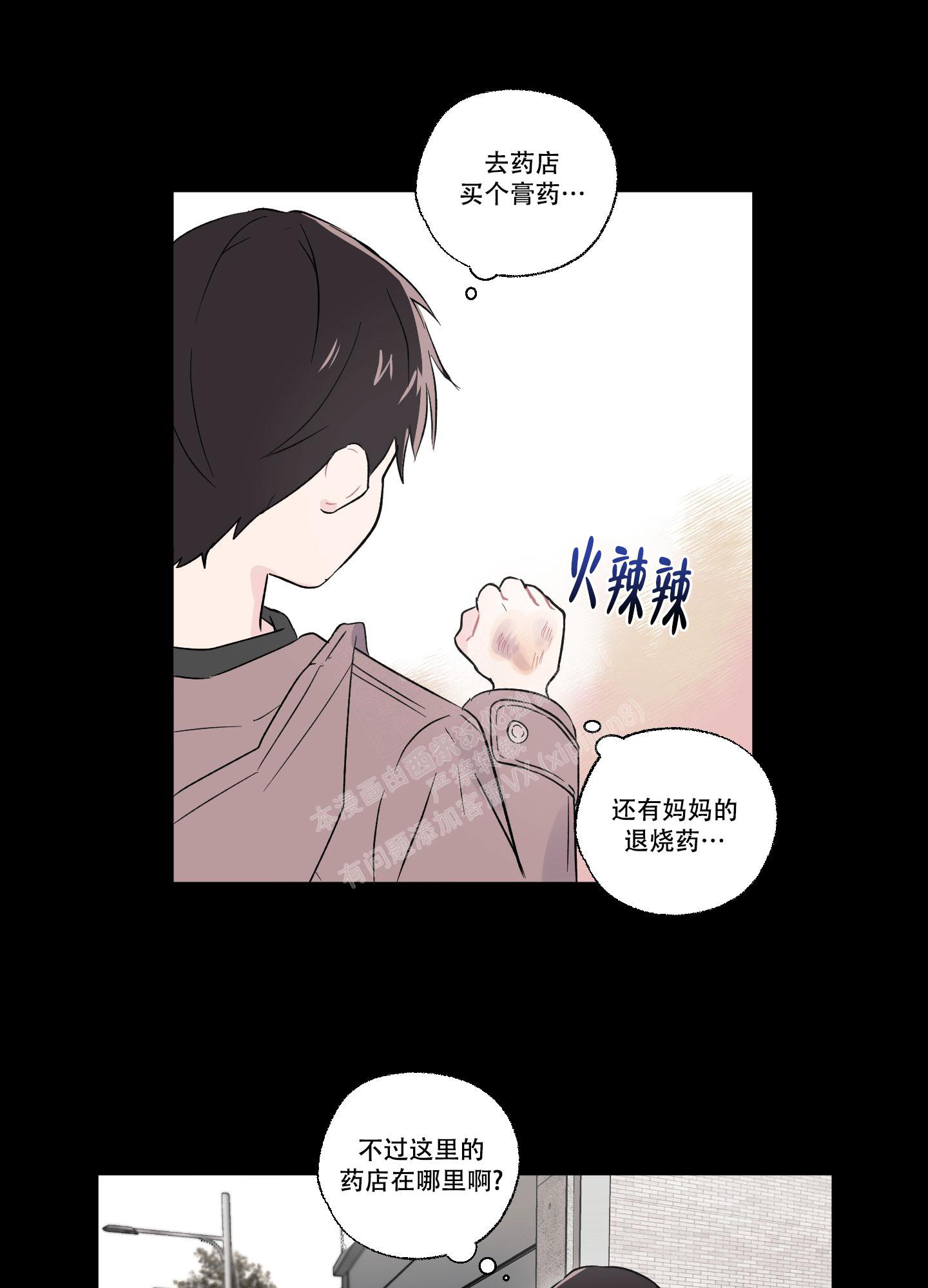 《内在世界》漫画最新章节第5话免费下拉式在线观看章节第【26】张图片